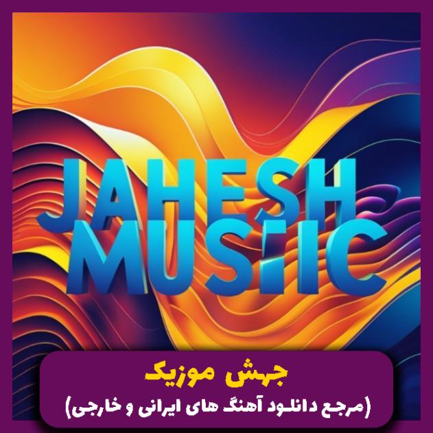 دانلود آهنگ ینه آخشام ینه تکلیک دوشدون یادیما (ترند ترکی اینستا) از النور واله